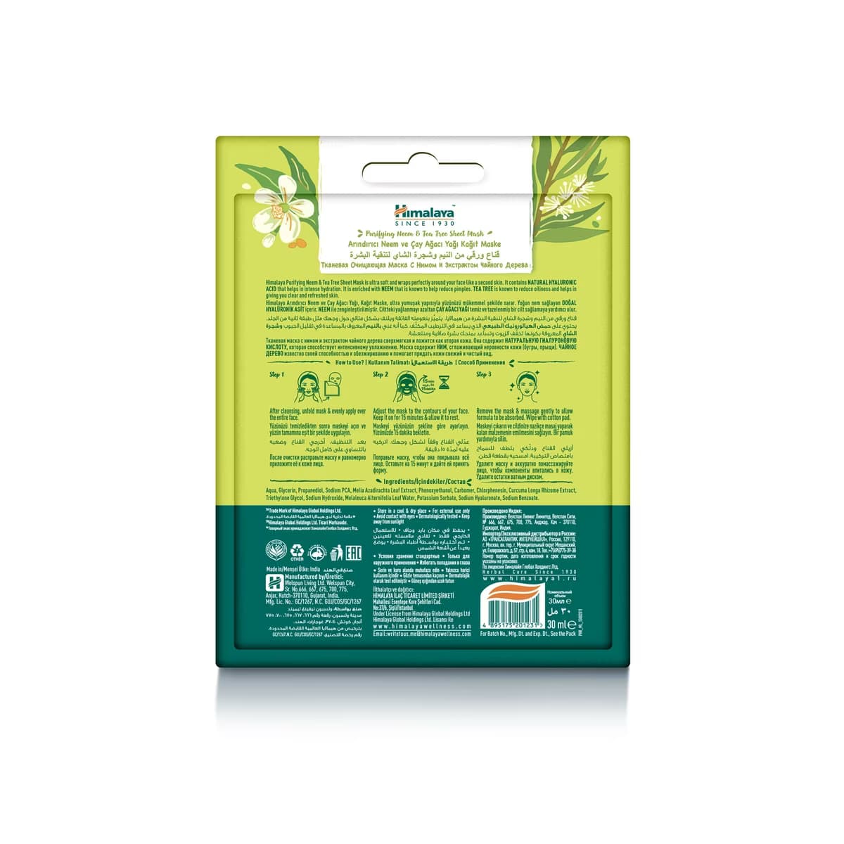 Himalaya Arındırıcı Kağıt Maske 30 ml - Gratis 2