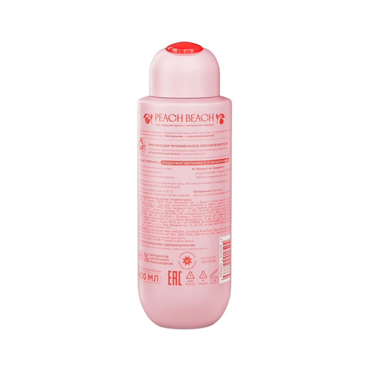 Solzao Peach Beach Duş Jeli 400 ml - Gratis 3