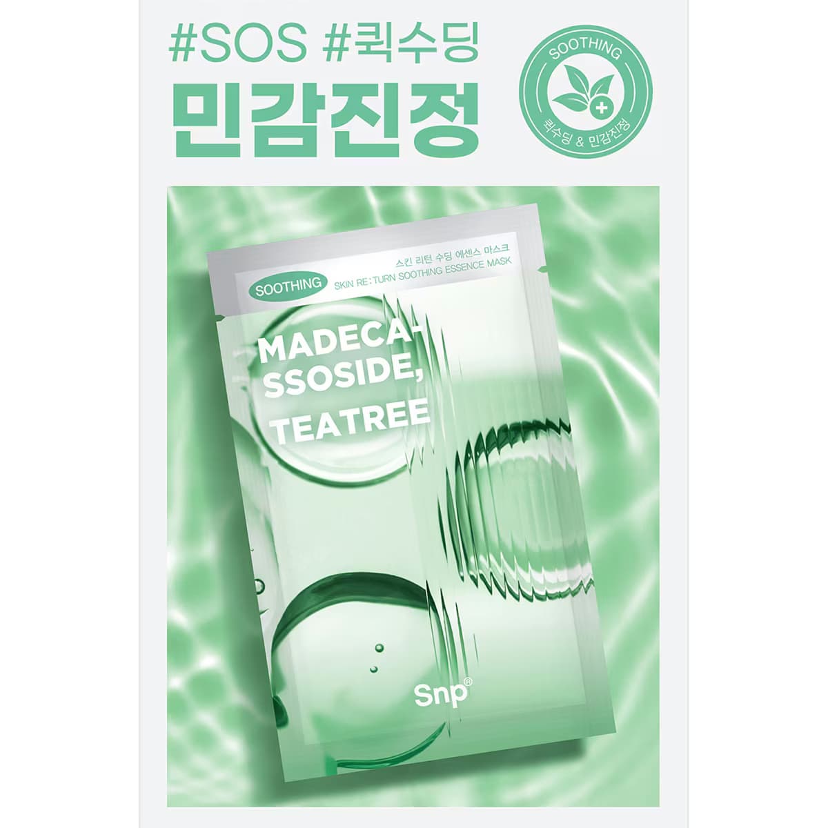 SNP Skin Return Soothing Essence Maske 3