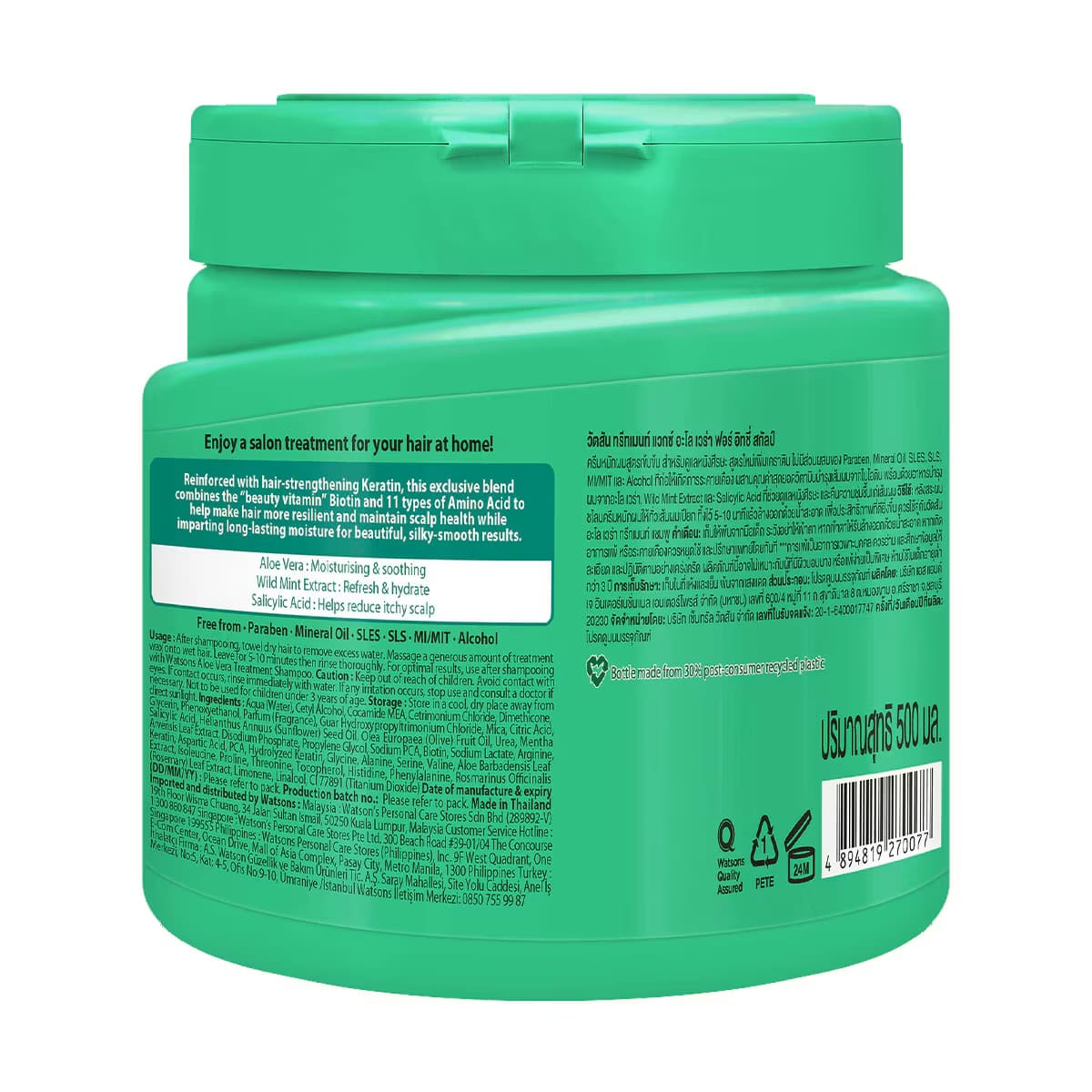 Watsons Saç Maskesi Aloe Vera 500 ml 2