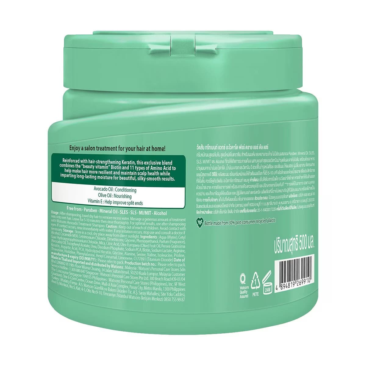 Watsons Saç Maskesi Avokado 500 ml 4