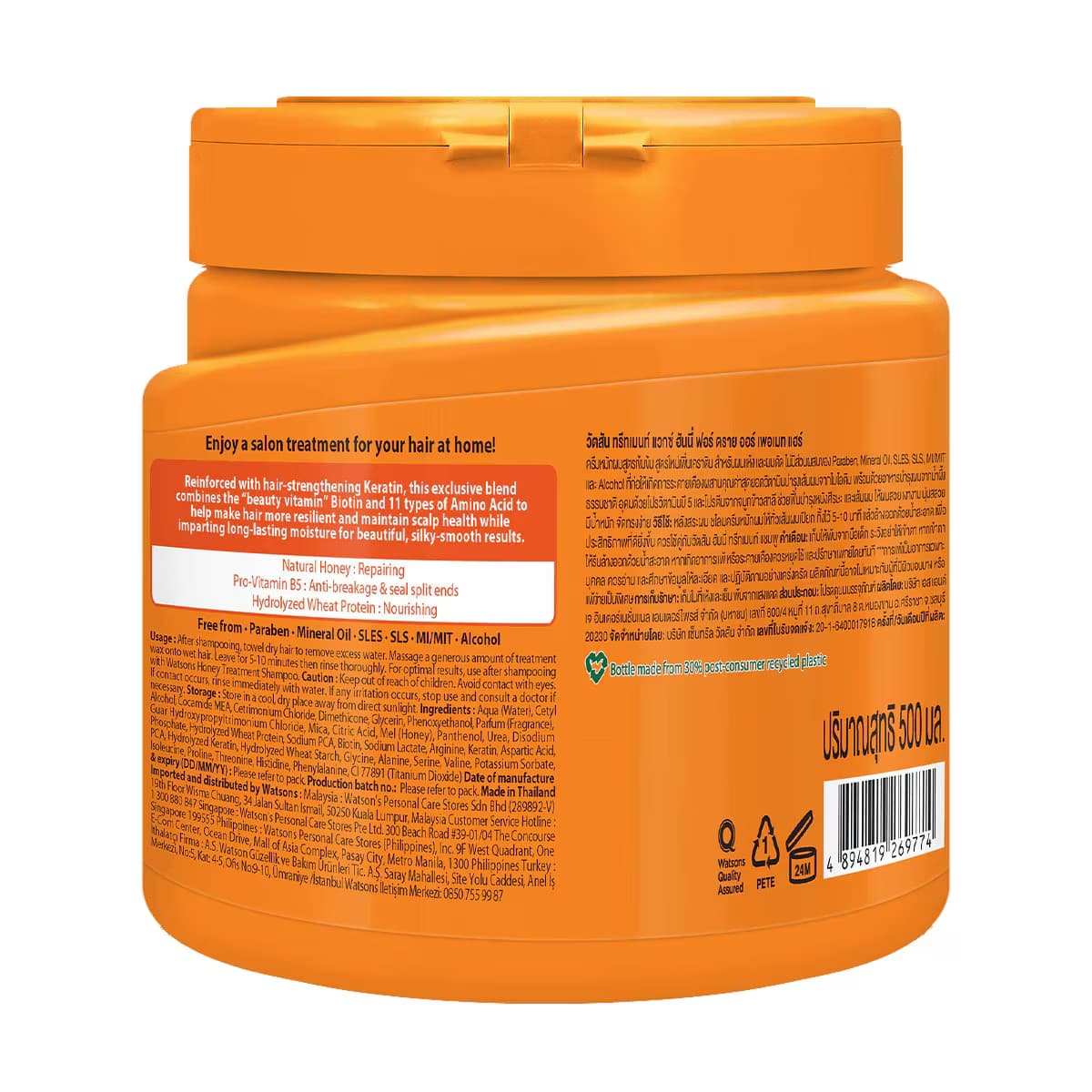 Watsons Saç Maskesi Bal 500 ml 2