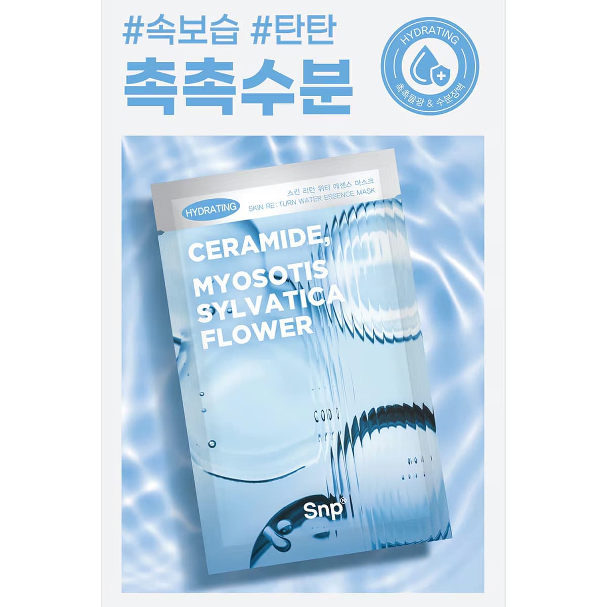 SNP Skin Return Water Essence Maske 3