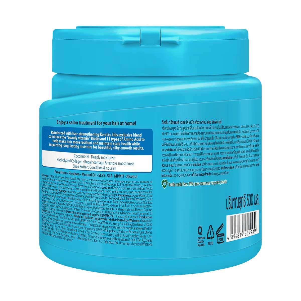 Watsons Saç Maskesi Hindistan Cevizi 500 ml 2