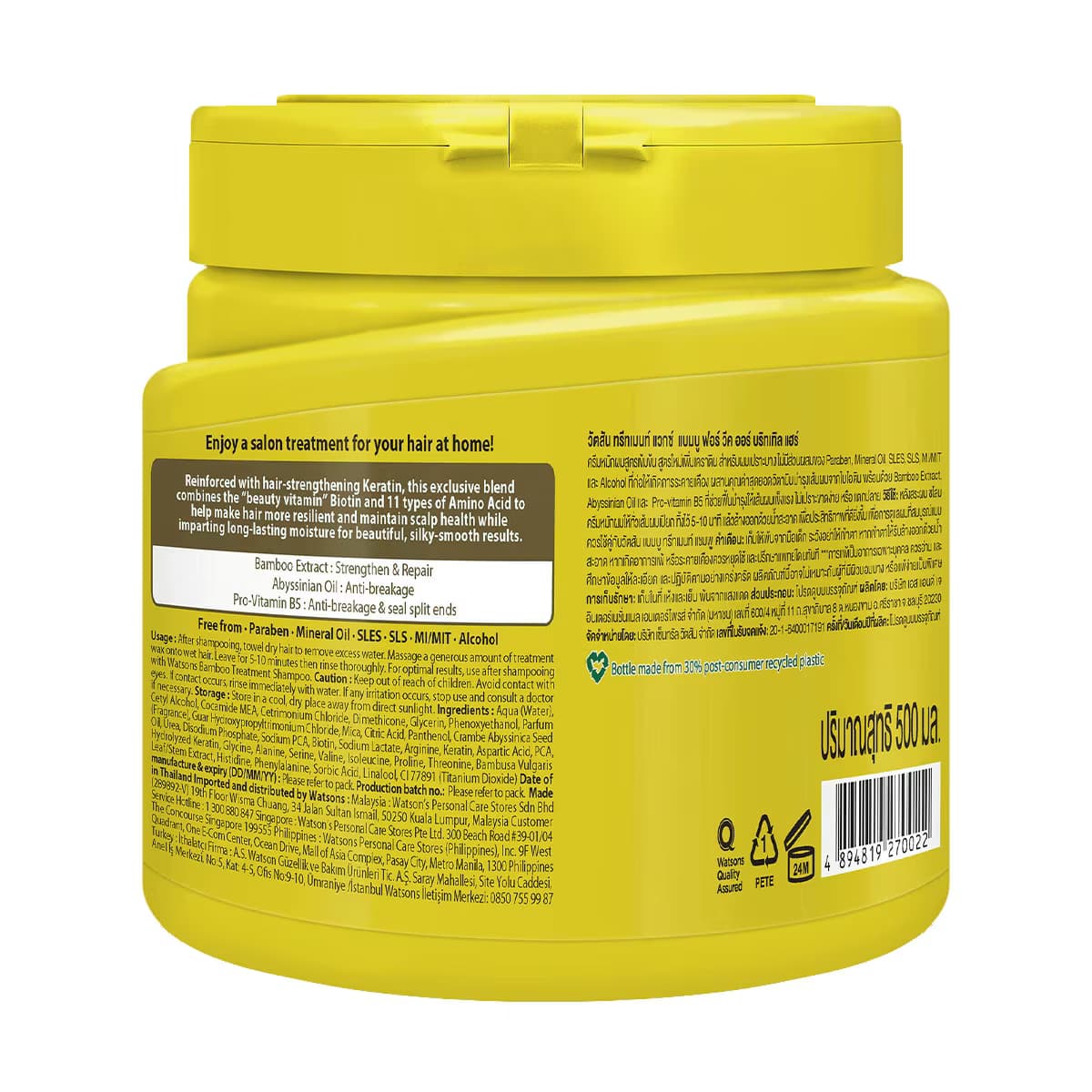 Watsons Saç Maskesi Bambu 500 ml 2
