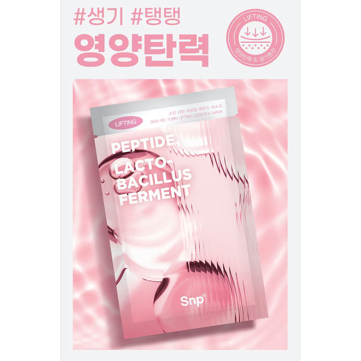 SNP Skin Return Lifting Essence Maske 3