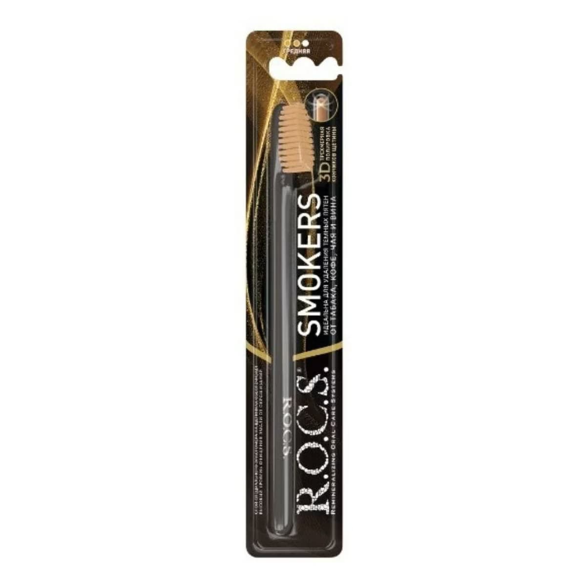 Rocs Diş Fırçası Orta Smokers